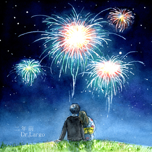 二年前
