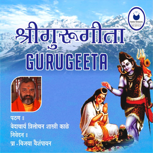 Gurugeeta - Prastavana