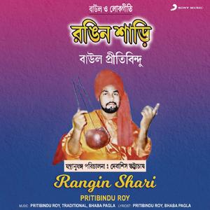 Hatujole Bahaduri