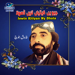 Jewin Kitiyan Ny Dhola