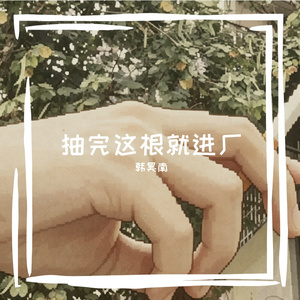 如果我真的消失了