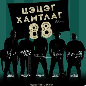 Найрамдал парк