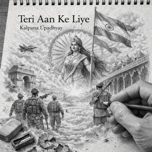 तेरी आज के लिए। क्लासिकल देश भक्ति गीत।