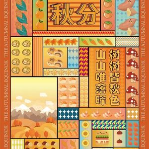 秋天的孟菲斯(prod by peek)