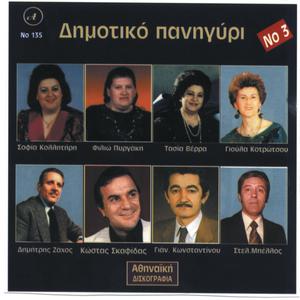 To ponemeno stithos mou