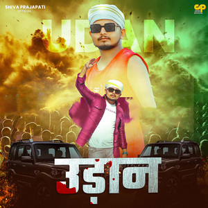Udaan