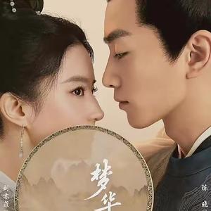 纯古筝｜《梦华录》电视剧片头曲《梦华》
