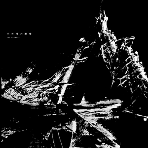 斜陽そこにある時