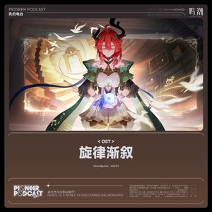 当飞鸟划过天空 钢琴版