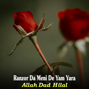 Lahad Ta Ba Me Yose Janaza Khabar Ba Na Ay