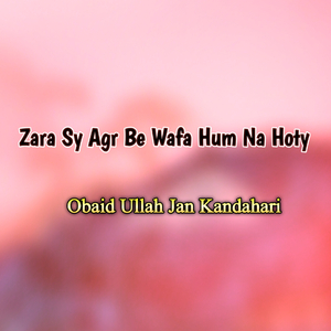 Sina Muh Samnadar Da Taqath Kae Sara Worh Ta