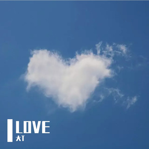 写给我的YY对象