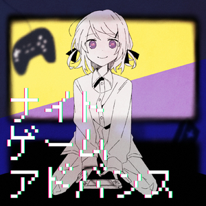 ナイトゲームアドバンス