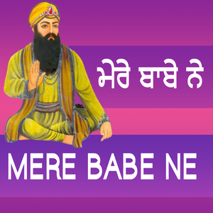 Mere Babe Ne