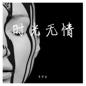 后来再也没有见过你