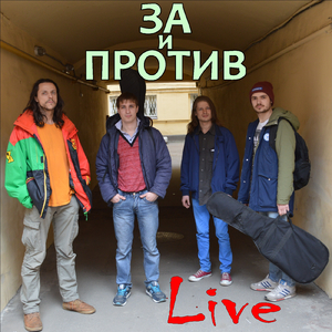 Весело!