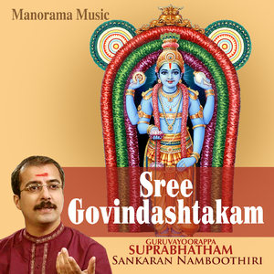 Sree Govindashtakam From "Guruvayoorappa Suprabhatham"