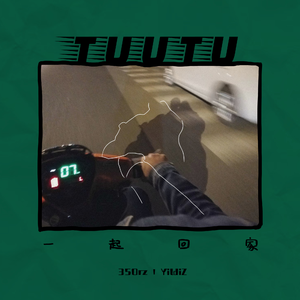 我梦到你骑上我心爱的小摩托 我坐在你的后后座 结果风扇把我吹醒了