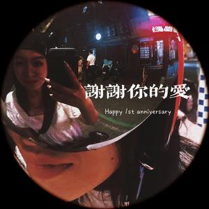 谢谢你的爱（Prod by Jhythm5）