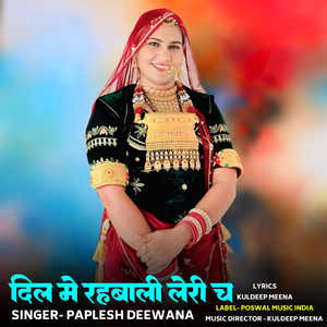 Dil Me Rahbaali Leri Ch