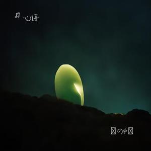 闇の中で