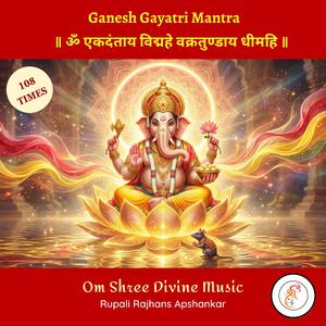 Ganesh Gayatri Mantra 108 Times | Om Ekadantaya Vidmahe | श्री गणेश गायत्री मंत्र
