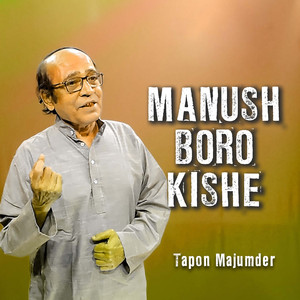 Tobe Ki Borsi Kheto
