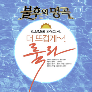 날개 잃은 천사