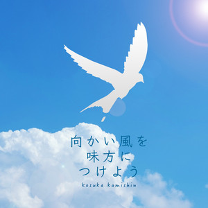 つたえたいキモチ