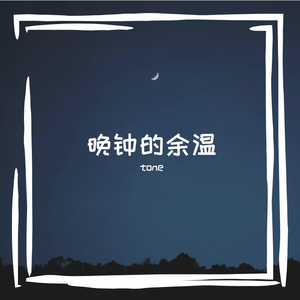 星轨漫过琴键