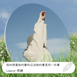 Dia Dia (Wrutten & Song by Uaena-)