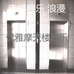 微妙的公寓电梯心情