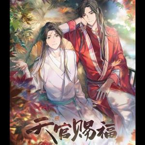 一花一剑（《天官赐福》动漫插曲）（翻自 李鑫一）