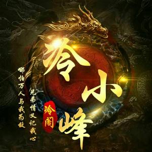 妲己（翻自 深七）