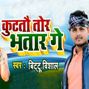 Kutatao Tor Bhatar Ge