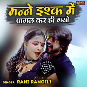 Manne Ishq Me Pagal Kar Hi Gayo.