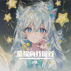 【白厄/填翻】荣耀向我俯首