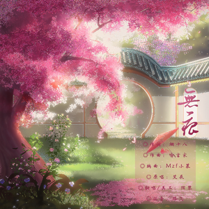 无痕（女生版）