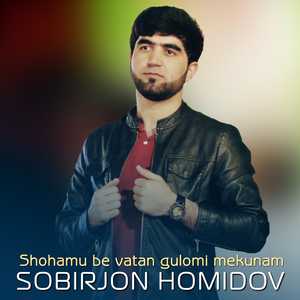 Shohamu be vatan gulomi mekunam