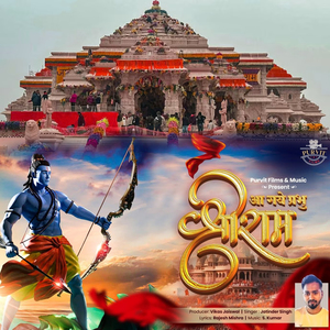 Aa Gaye Prabhu Shree Ram