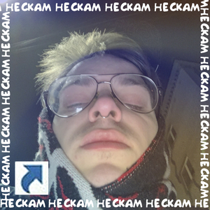 Нескам