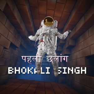 Pehli Chhalang Indian Trap