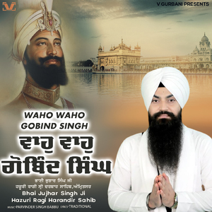 Waho Waho Gobind Singh