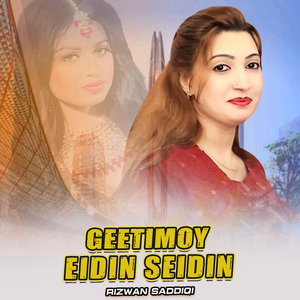 Geetimoy Eidin Seidin (1)