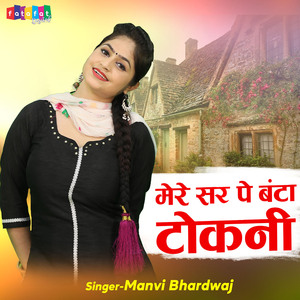 Mere Sir Pe Banta Tokni (Hindi)