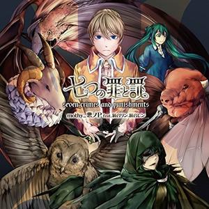 悪食娘コンチータ