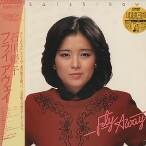 あなたへの歌～Only Loving You～