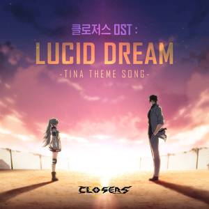 자각몽 (Lucid Dream)