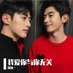 不能被知道的暗恋