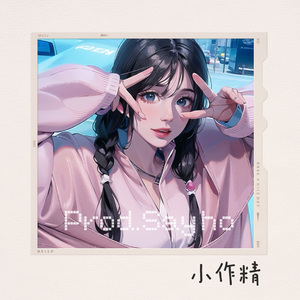 【Free】小作精 - tobi lou sweet r&b type beat